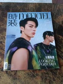 时装L’OFFICIEL 【2022年12月】533