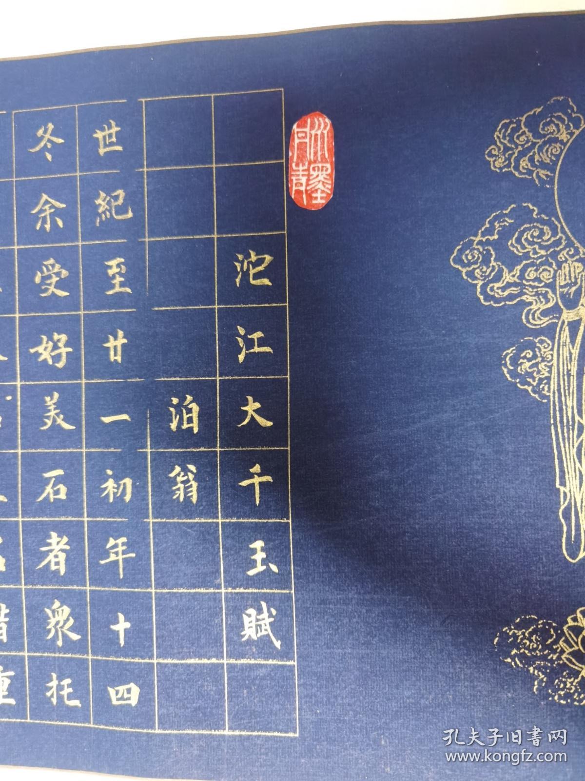 著名书法家.书法长卷原作.内心尺寸450-32cm