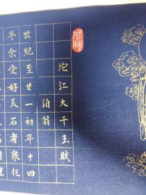 著名书法家.书法长卷原作.内心尺寸450-32cm