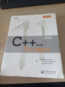 C++ Primer英文版（第5版）