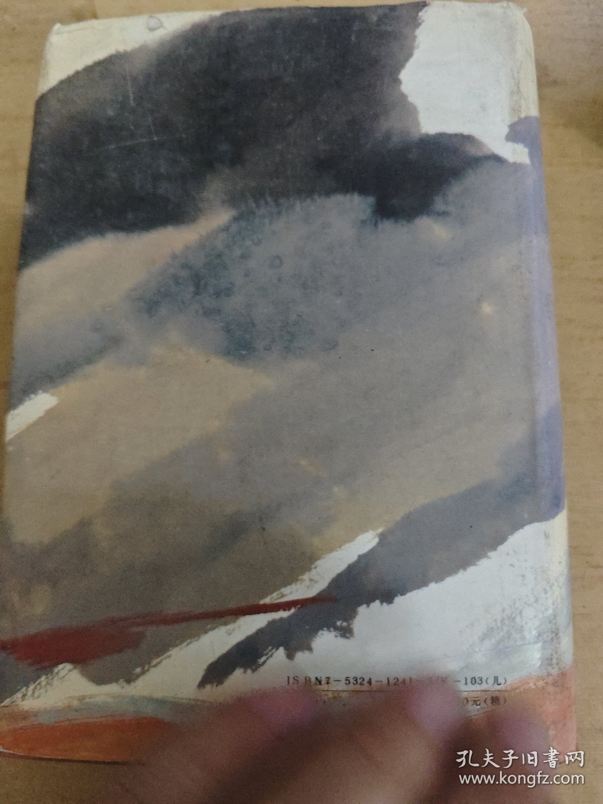 现代三十年（下）