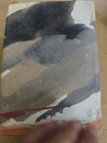 现代三十年（下）