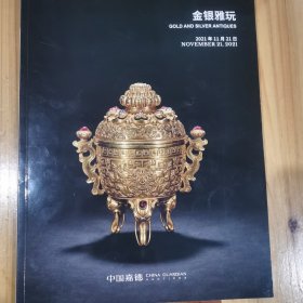 金银雅玩