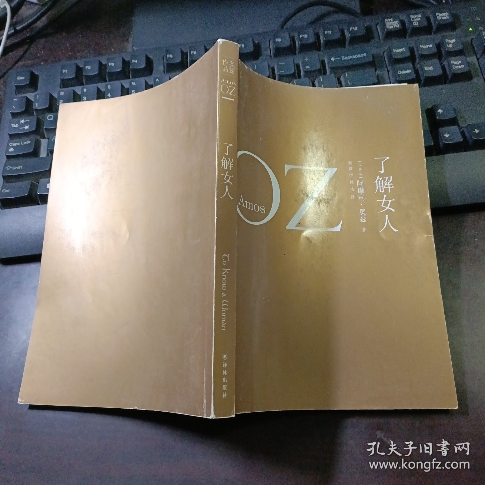 了解女人（无护封）