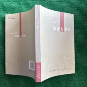 憧憬與遐思 作者簽名
