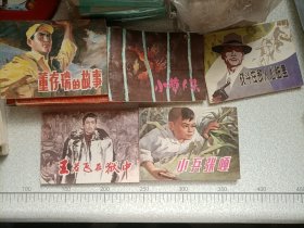 革命传统教育故事:第一辑(共五册)