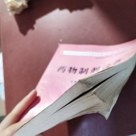 药物制剂设备