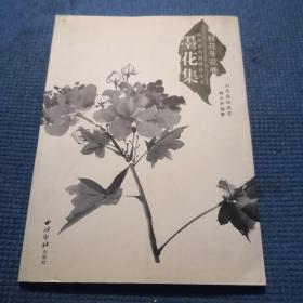 中国花鸟画技法丛书秋花冬花卷