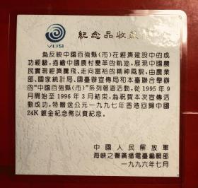 公元一九九七年七月一日香港回归中国纪念，24K镀金纪念章，一盒三枚，做工精细品质上乘，红色植绒盒包装，具有极高的收藏价值