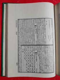 暖红室汇刻传奇《西廂记》（董解元西厢记、李实甫南西厢记、陆天池南西厢记、元白太素钱溏梦、明王伯良古本西厢记等）插图本，影印700册