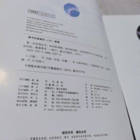 我们的身体/第一次发现丛书·手电筒系列