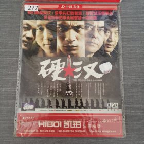 277影视光盘DVD：硬汉 一张光盘简装