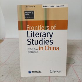 Frontiers of Literary Studies in China(2007年8月第1卷第3期)中国文学研究前沿英文版