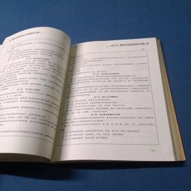 餐饮企业管理制度与工作流程完全手册