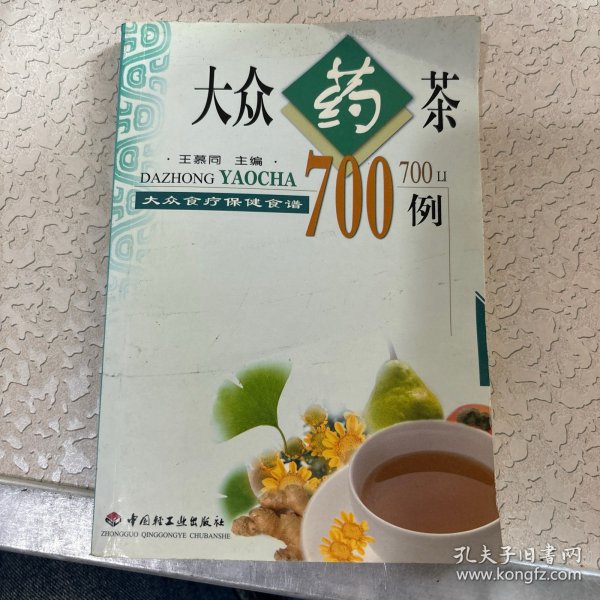 大众食疗保健食谱   大众药膳500例（下）