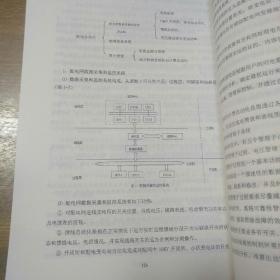 全国化学工程造价专业人员培训教材 化学工程建设造价管理专业知识 安装工程电仪工程