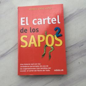 El cartel de los SAPOS 2 青蛙海報(bào)2