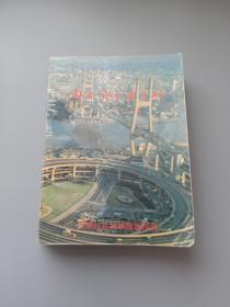 新上海交通手册