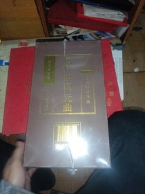 唐诗宋词元曲（全六卷绸面精装插盒珍藏版）