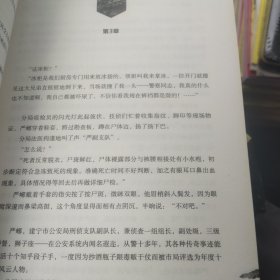 破云淮上全3册