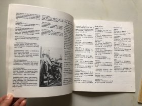 【节目单】巴伐利亚国家歌剧院1984对中华人民共和国的访问演出