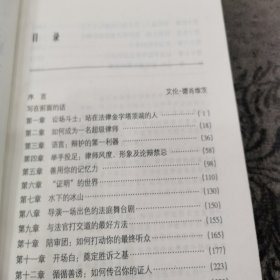 舌战手册