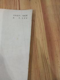 黄山谷发愿文墨迹