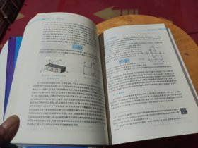 物理学（第七版 上下册）第7版 上册 下册 马文蔚两本合售