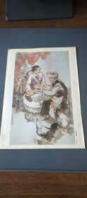婆媳俩:吴善志 画16开