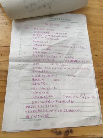 吴晓邦手稿，和顾也文审批，还有一个没有看出来是谁审批