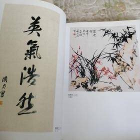 翰墨水泊（首届中国水泊梁山杯书画大展作品集）