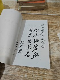 《揭西英烈传》第一辑。