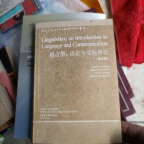 语言学：Linguistics: An Introduction to Language and Communication