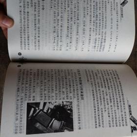 《新周刊》2001年佳作（文卷）：中国名刊年度佳作·年选系列丛书
