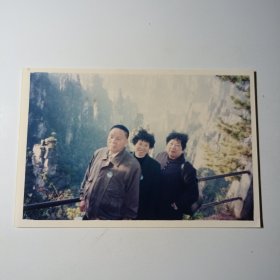 老照片-90年代三人在张家界景区留影（身后群峰隐约可见）