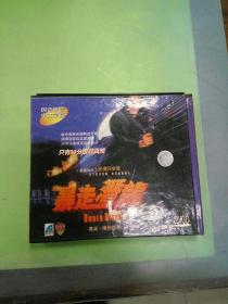 暴走潜龙 (2VCD)。