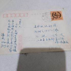 1985年虎年邮资片实寄片