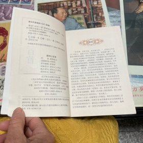 中华国学经典精粹·唐诗三百首