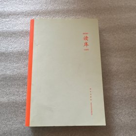 读库1605
