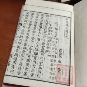 1890年《增补日本政记》8册全 日本明治24年和刻本