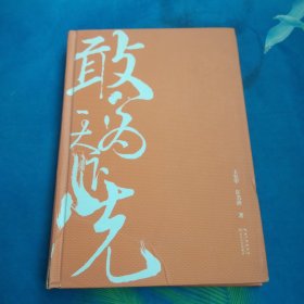 敢为天下先：中建三局50年发展解码