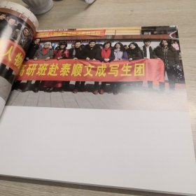 温州书画院戴宏海第二届人物画高研班“温州民俗题材美术创作工程”第一阶段创作成果作品集