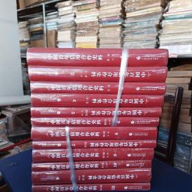 ［全新未拆封］中国百年信用合作史料   1908---2013年全12册   精装大16开塑封全新，实图为准看图下单