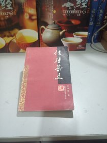 仿唐菜点