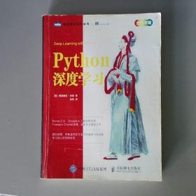 Python深度学习