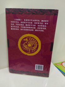 长篇历史小说：布衣宰相孙叔敖（全新塑封）