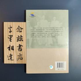 北大史学系早期发展史研究（2010年一版一印）