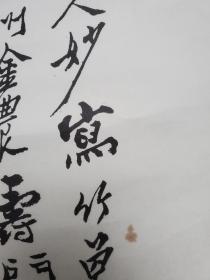 汪士慎画竹 郑板桥题跋 （木刻水印）