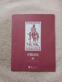 DRUM 鼓