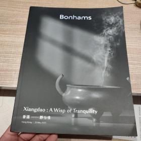 Bonhams 邦瀚斯 香港  2023  香道——静怡境